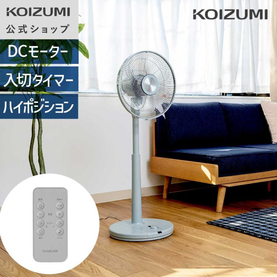 KOIZUMI（コイズミ） 【メーカー公式】コイズミ リビング扇風機 KLF