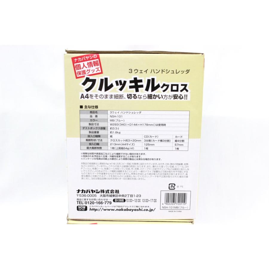 【2点セット】 ナカバヤシ ハンド 手動 シュレッダー NSH-101 3way CD カード 個人情報 A4|koizumi78|02