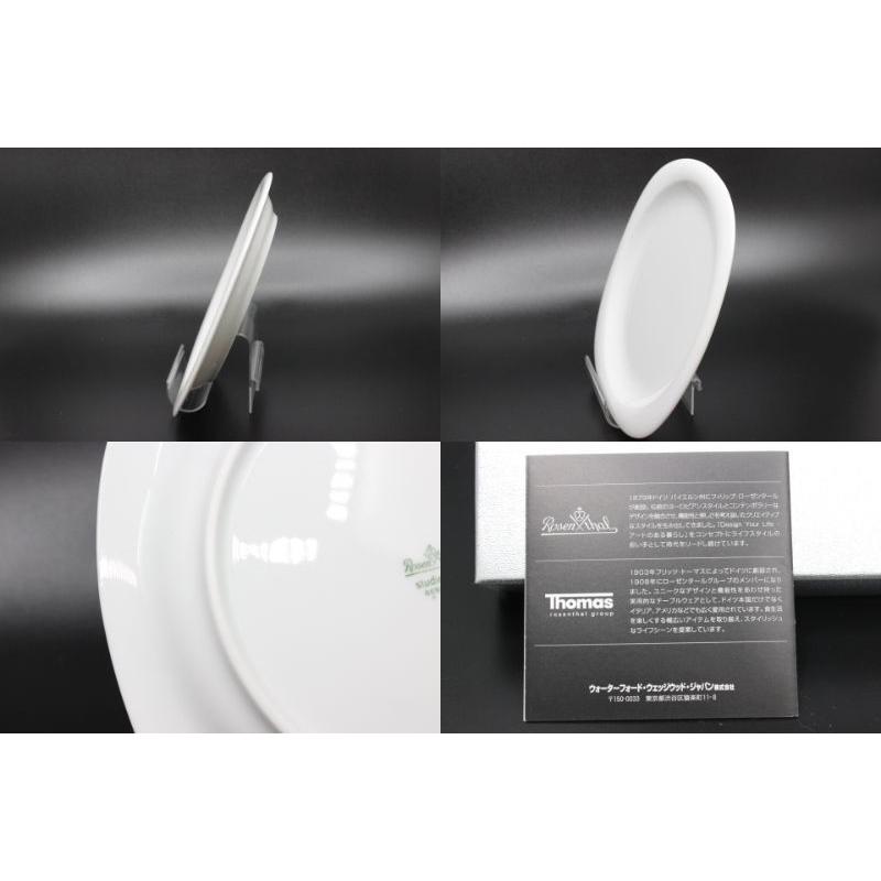 ローゼンタール Rosenthal】スタジオライン 胡蝶蘭 プレート 皿