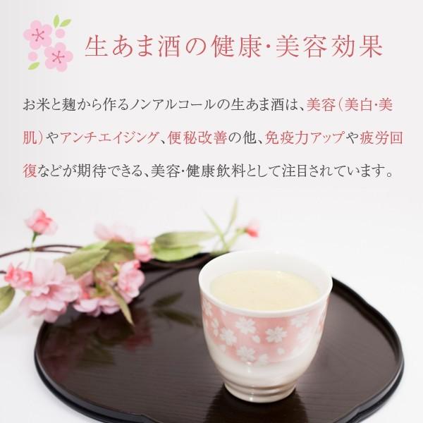 昔ながらの手づくり 生あま酒（甘酒） 150g 12本セット ■期日指定不可・チルド便で発送■｜koji-de-omiso｜02