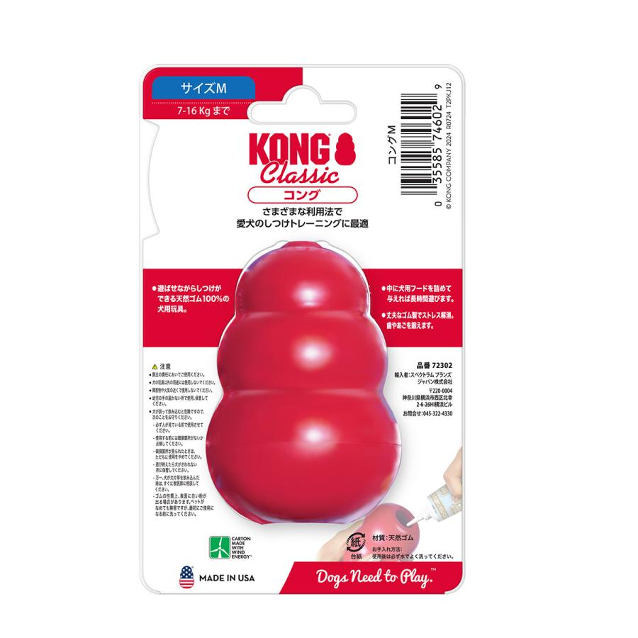 KONG（コング） 犬のおもちゃ デンタルコング Mサイズ 中型犬用