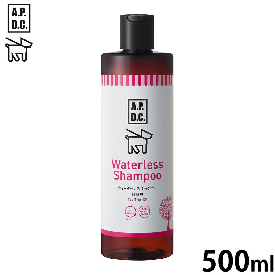 APDC ウォータレスシャンプー詰替え用 500ml エーピーディーシー お手入れ ケア 犬 天然 植物成分 エコ | 