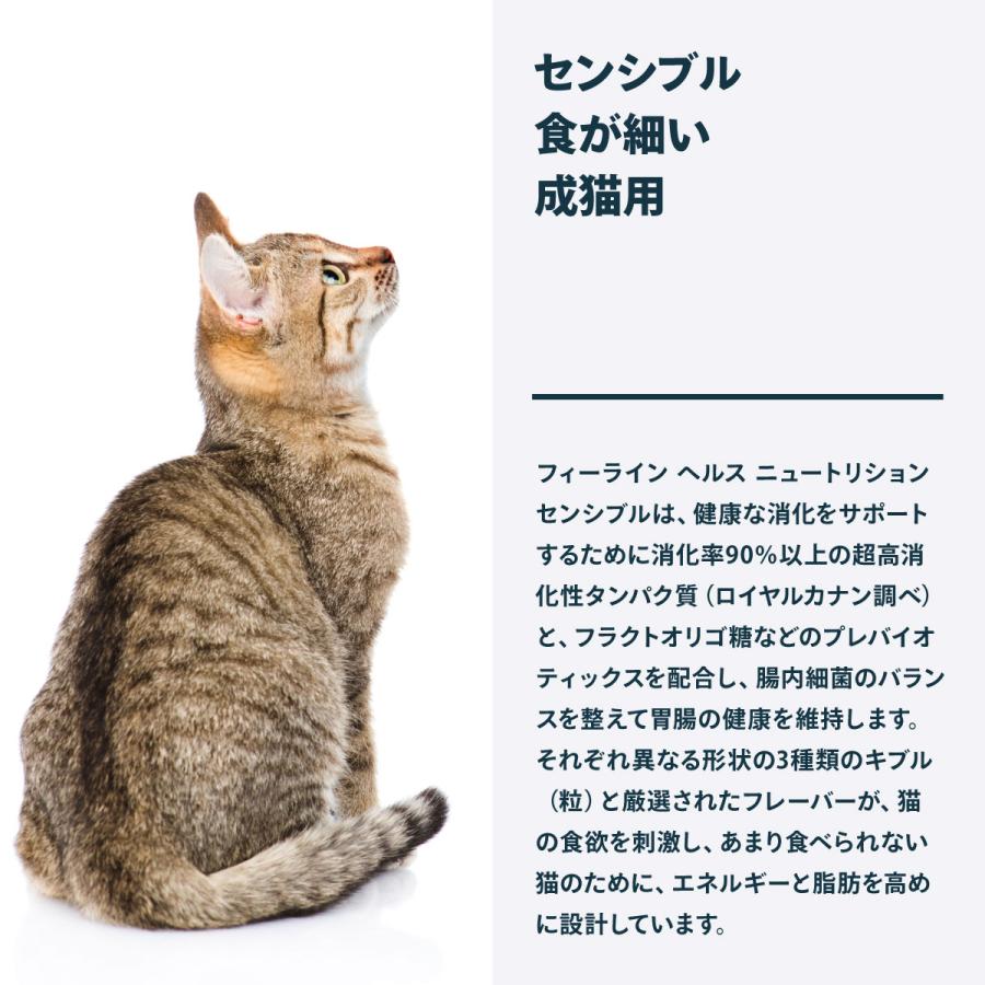 ロイヤルカナン（ROYAL CANIN） 猫 キャットフード センシブル 2kg 食