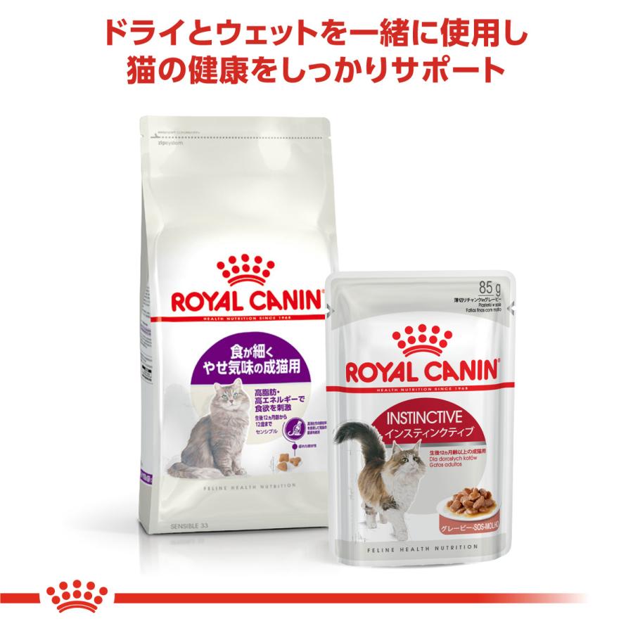 ロイヤルカナン（ROYAL CANIN） 猫 キャットフード センシブル 4kg 食
