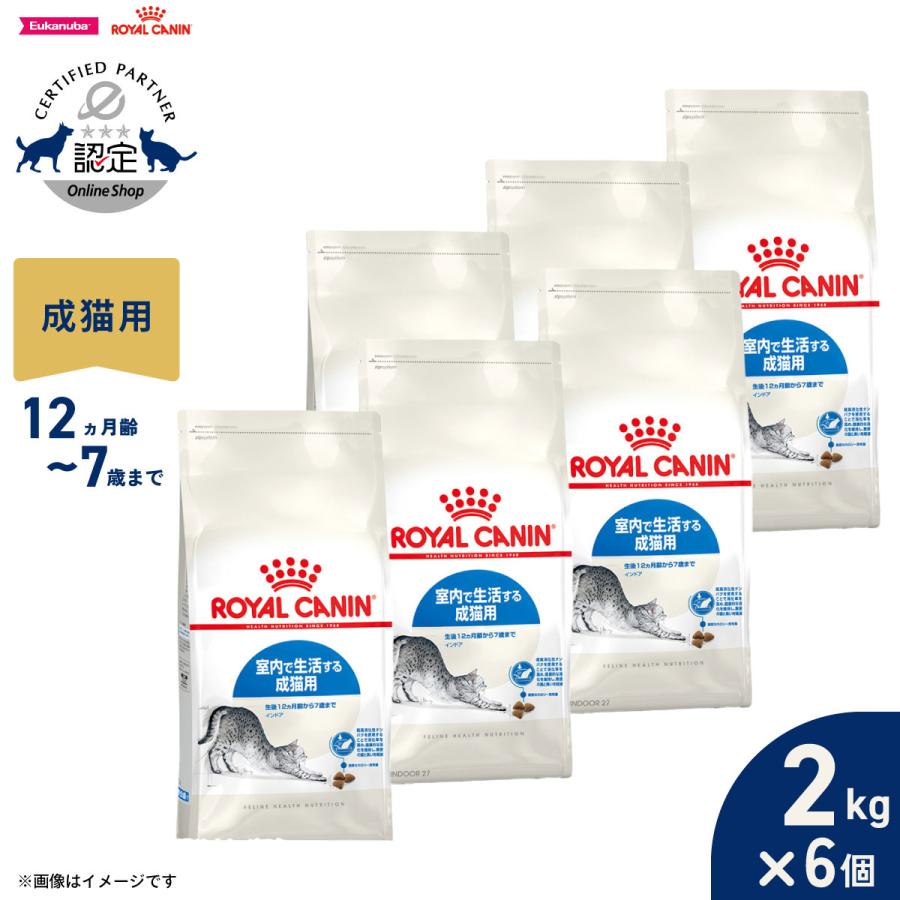 ロイヤルカナン 猫 キャットフード インドア 2kg×6個 室内で生活する猫専用フード 成猫用（Yahoo!・コジコジ）