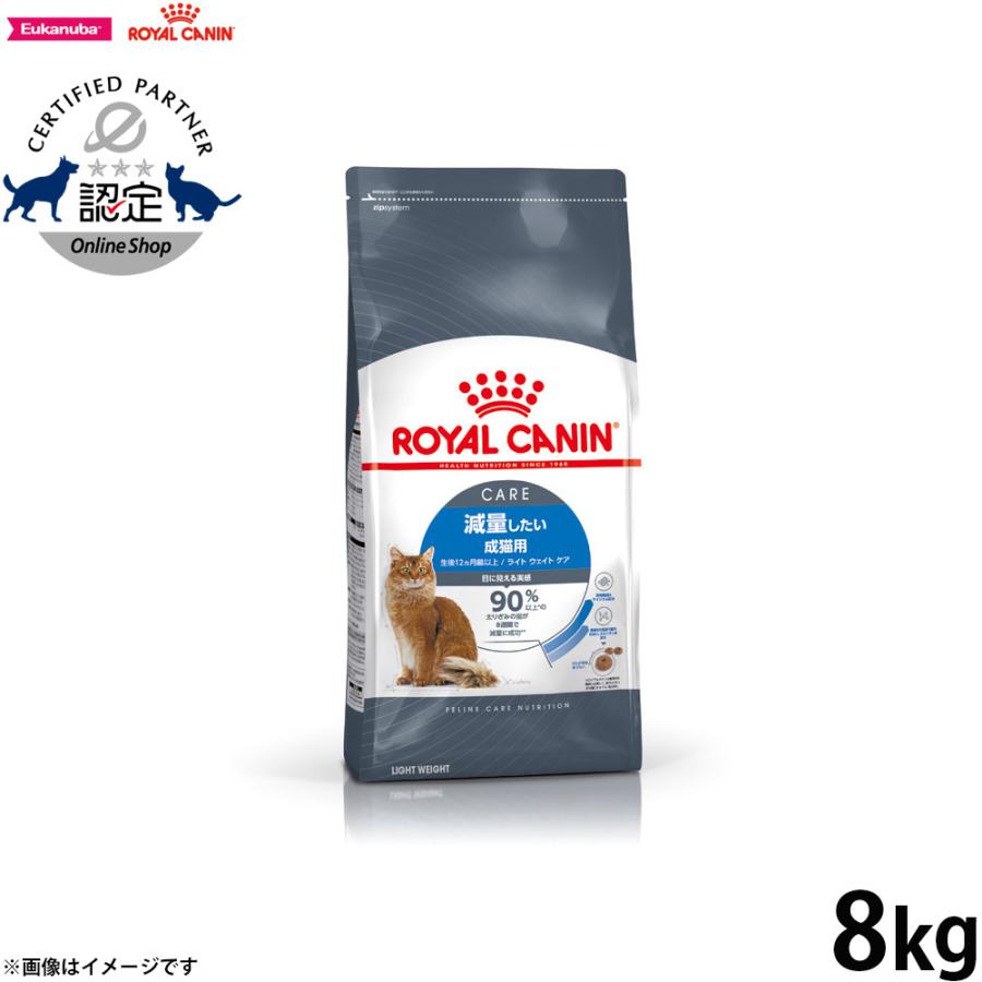 ロイヤルカナン（ROYAL CANIN） 猫 キャットフード ライト ウェイト