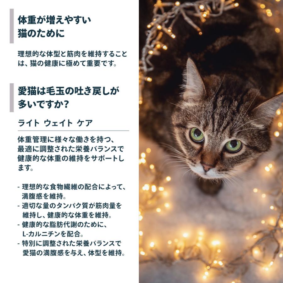 ロイヤルカナン（ROYAL CANIN） 猫 キャットフード ライト ウェイト