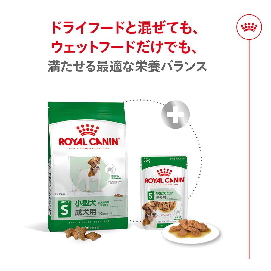 ロイヤルカナン（ROYAL CANIN） 犬 ドッグフード ミニ アダルト 800g