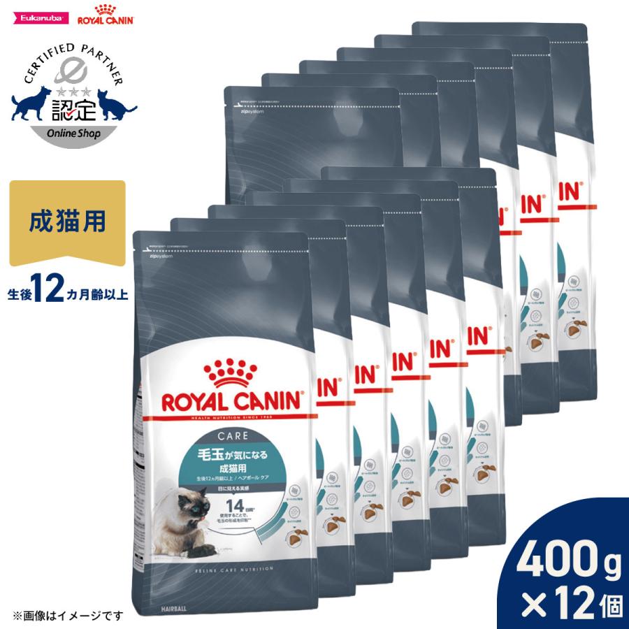 ロイヤルカナン（ROYAL CANIN） 猫 キャットフード ヘアボールケア