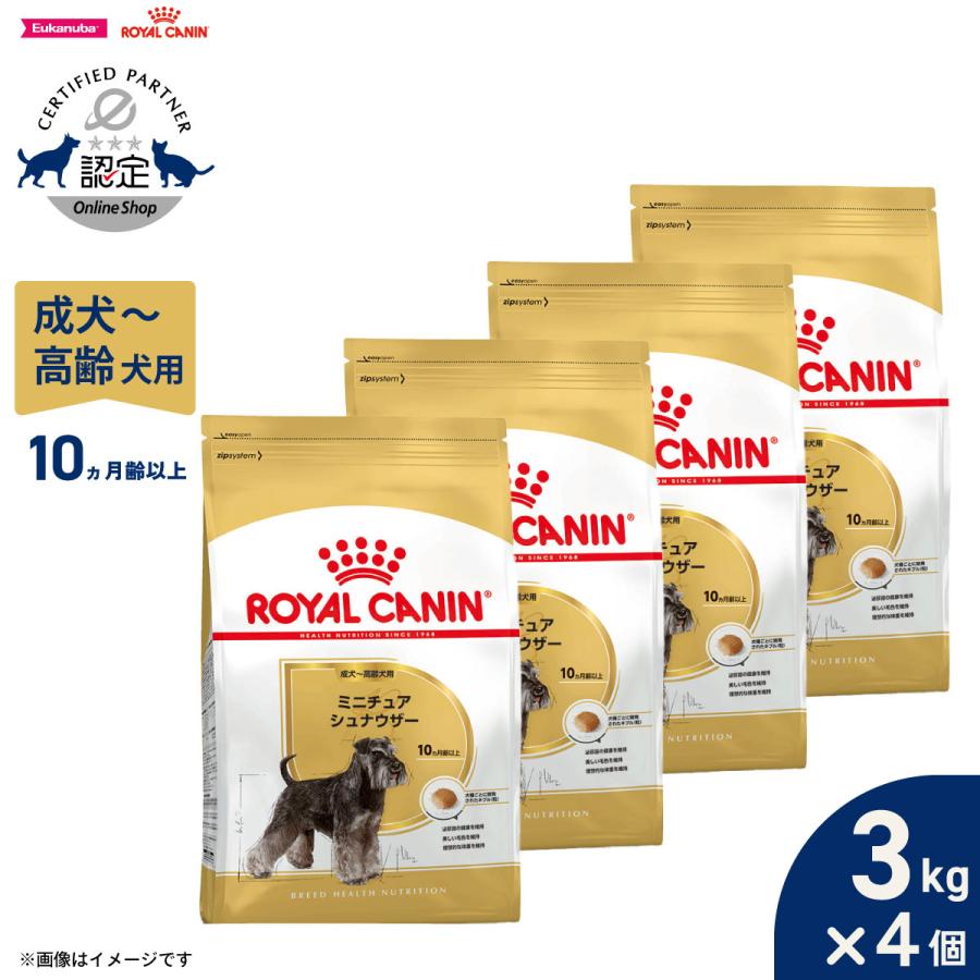 ロイヤルカナン（ROYAL CANIN） 犬 ドッグフード ミニチュア
