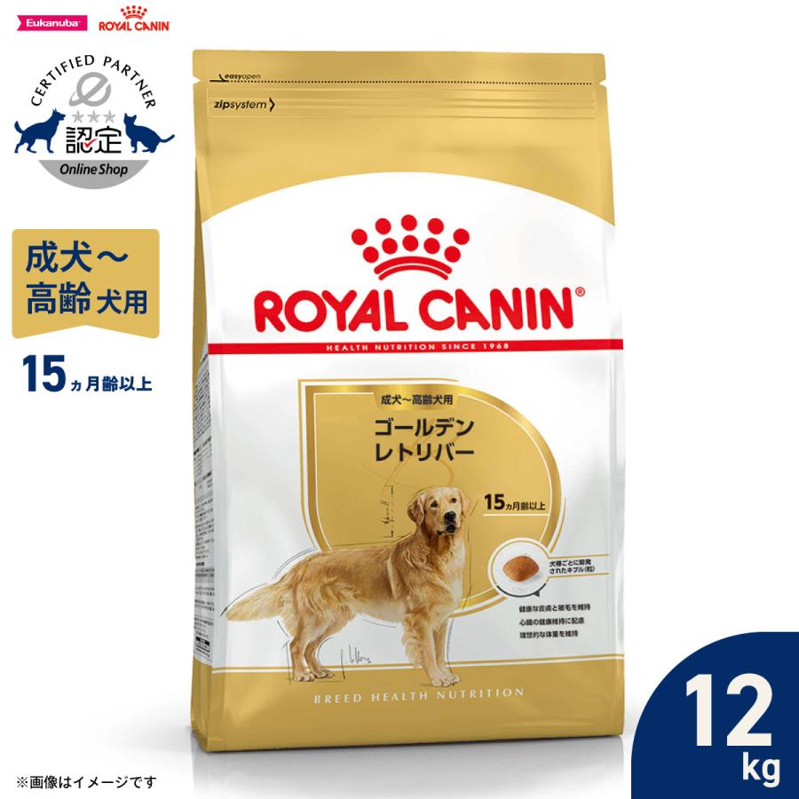 ロイヤルカナン 犬 ドッグフード ゴールデンレトリバー専用フード 成犬〜高齢犬用 12kg（Yahoo!・コジコジ）