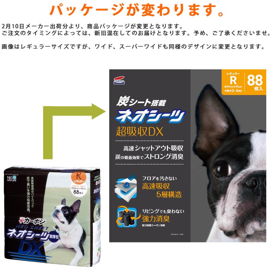 コーチョー ネオシーツ カーボン DX スーパーワイド 18枚入り | コーチョー | 01