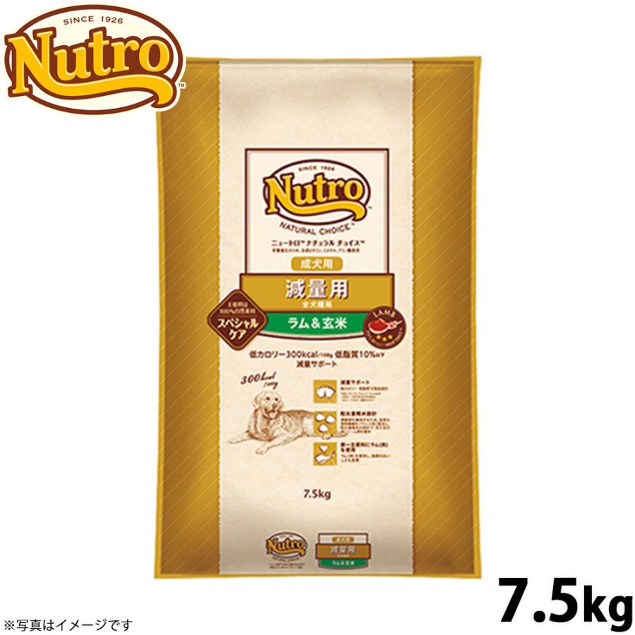 ニュートロ ナチュラルチョイス ドッグフード 減量用 成犬用 ラム 
