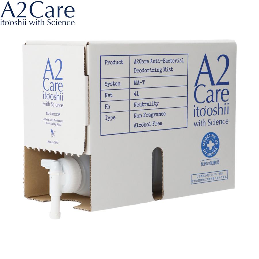 A2Care 除菌 消臭スプレー 詰め替え用 4L【送料無料】 エーツーケア