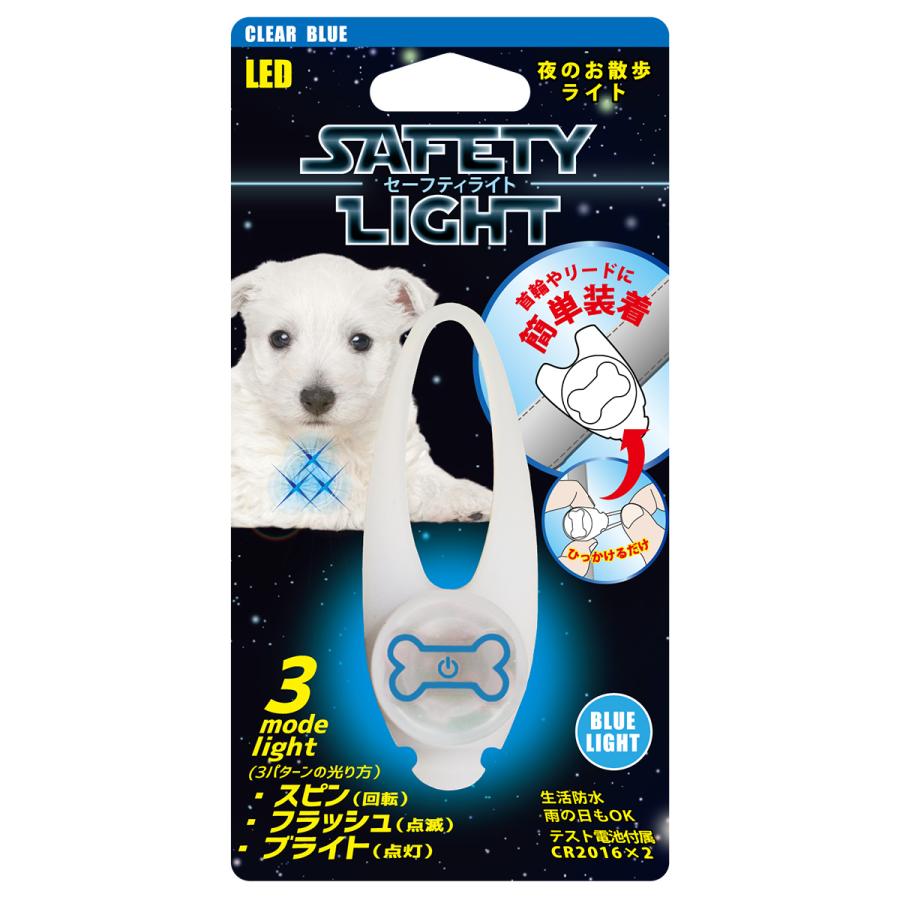 PLATZ プラッツ セーフティライト クリアーブルー 犬 ライト LED お