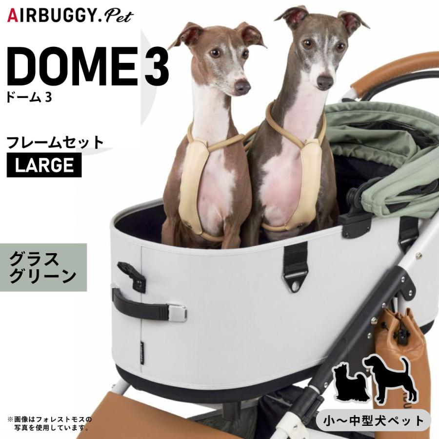 AIRBUGGY 【分割手数料無料!】エアバギー フォー ペット ドーム AIRBUGGY 【分割手数料無料!】エアバギー フォー ペット ドーム