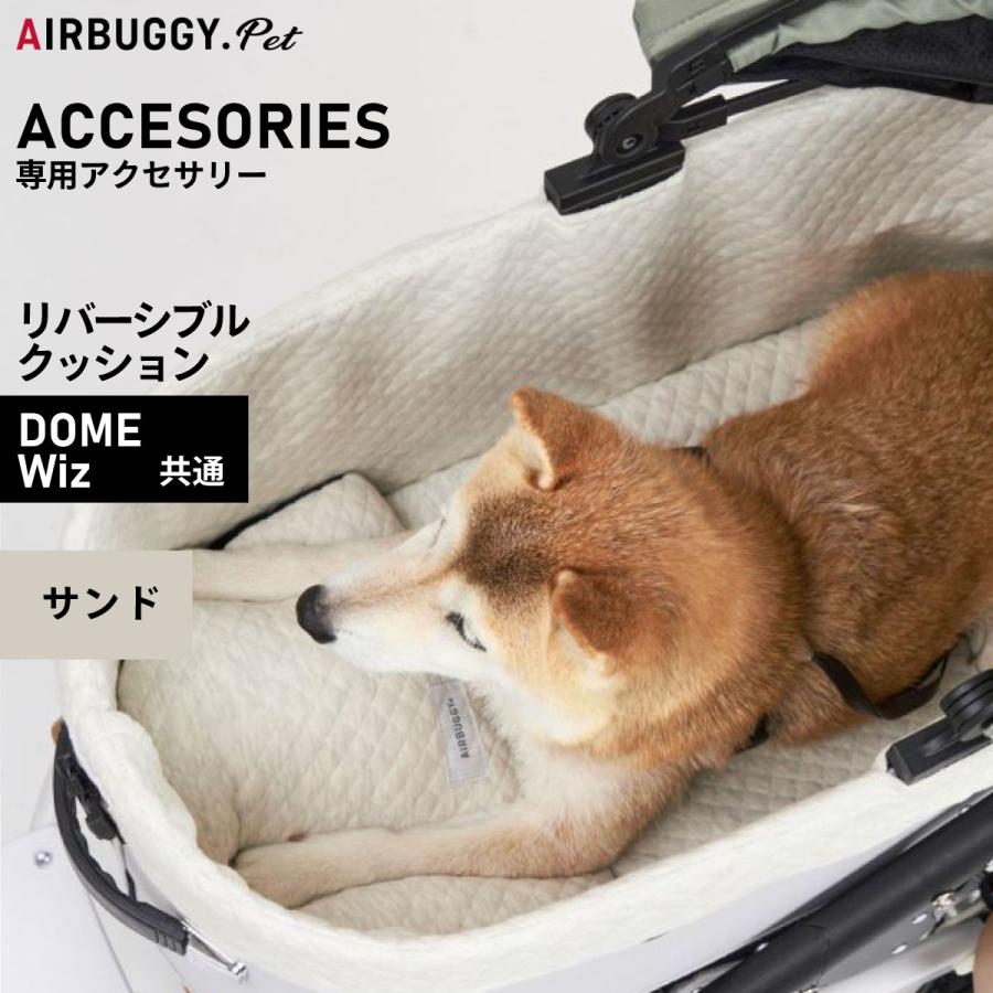エアバギー フォー ペット AIRBUGGY FOR PET DOME3＆WIZ リバーシブル 