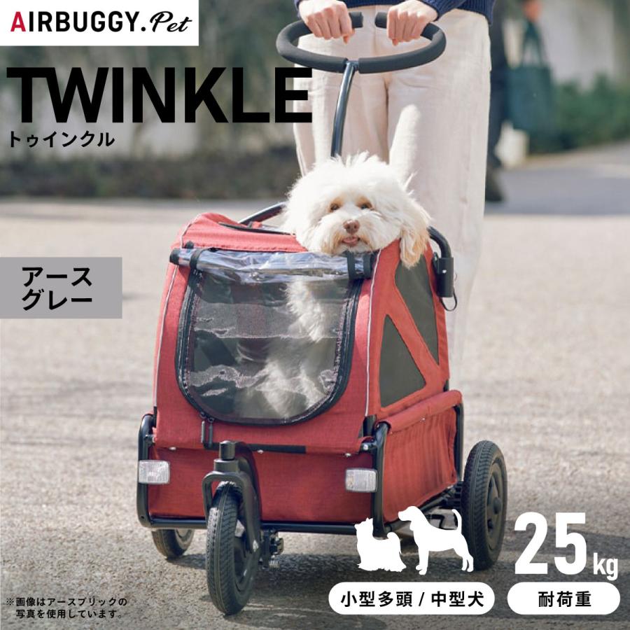 エアバギー フォー ペット トゥインクル(TWINKLE) アース エアバギー フォー ペット トゥインクル(TWINKLE) アース