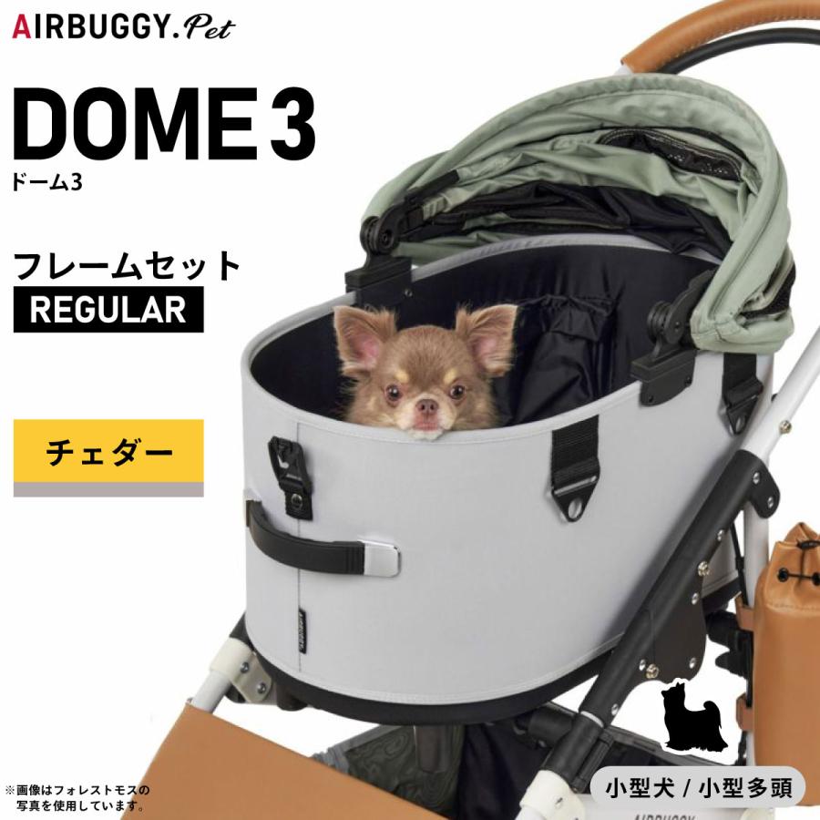 AIRBUGGY ペットカート チェダー/レギュラー AIRBUGGY ペットカート チェダー/レギュラー