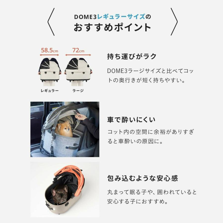 AIRBUGGY（エアバギー） フォー ペット ドーム3 セット レギュラー