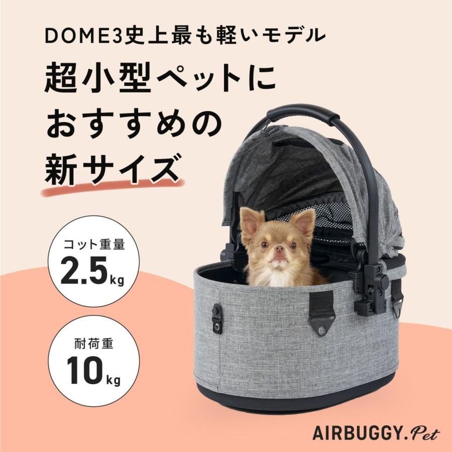 エアバギー フォー ペット AIRBUGGY FOR PET コット単体 スモール