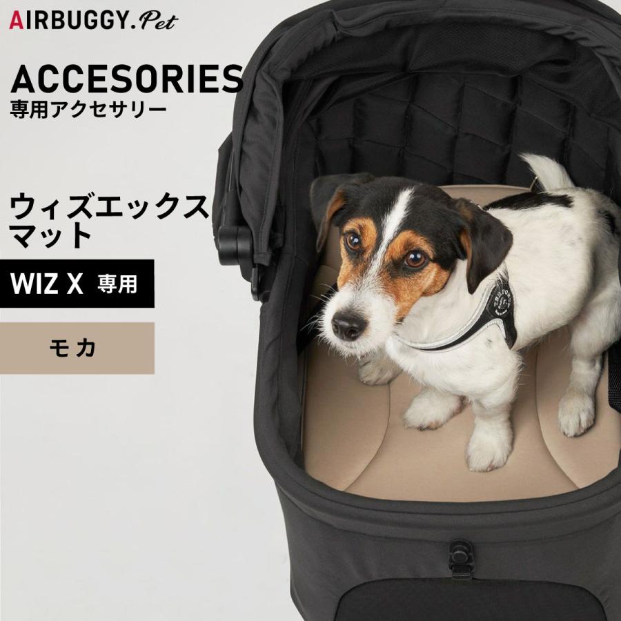 エアバギー フォー ペット AIRBUGGY FOR PET WIZ X専用マット モカ