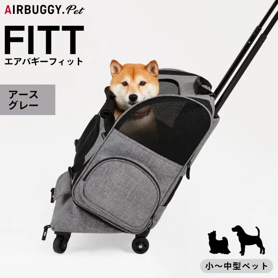 Air Buggy for Pet Fitt エアバギーフィット　アースグレー AIRBUGGY（エアバギー） フィット アースグレー Air Buggy PET Fitt