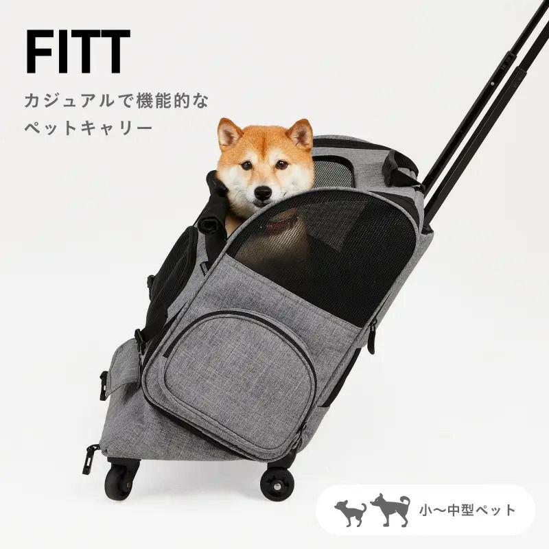 AirBuggy ペット用キャリー グレー AIRBUGGY（エアバギー） フィット アースグレー Air Buggy PET Fitt