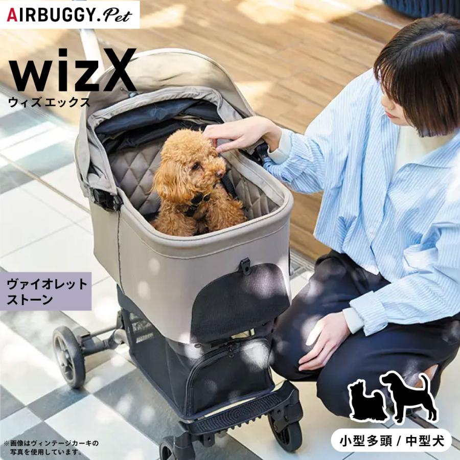エアバギー フォー ペット AIRBUGGY FOR PET ペットカート ウィズ