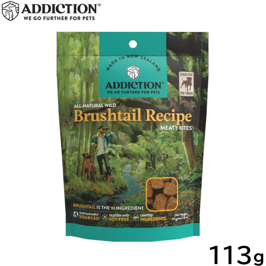 【新品未開封】Addiction 犬用おやつ ミーティバイツ 4種類 計12個 アディクション ミーティバイツ ドッグトリーツ グレインフリー