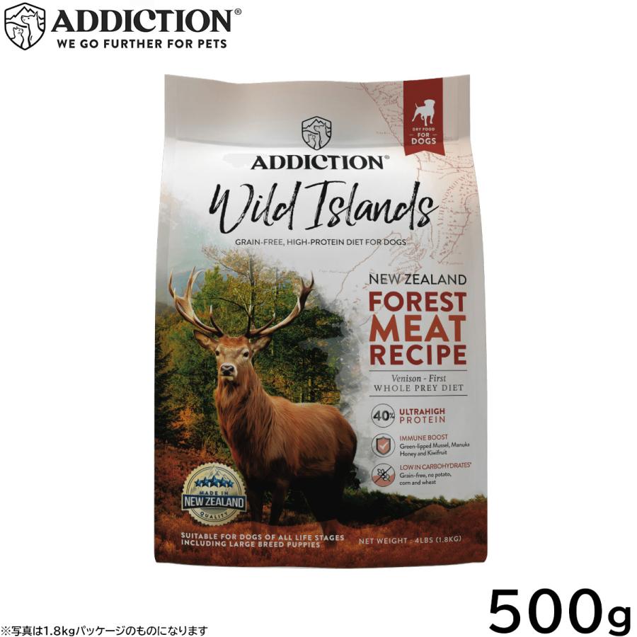 ADDICTION Wild s フォレストミートレシピ 2袋 アディクション ワイルドアイランズ ドッグフード フォレストミート
