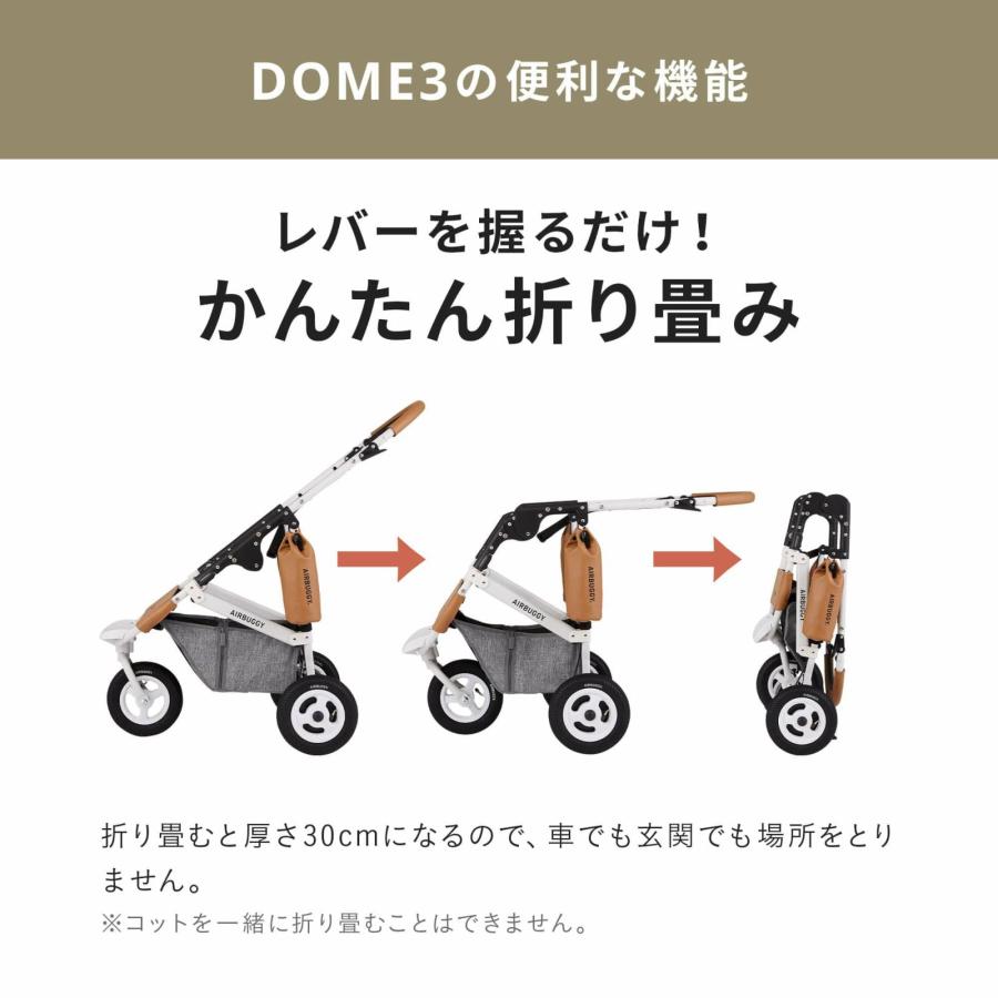 エアバギー フォー ペット ペットカート ドーム3 プレミア セット