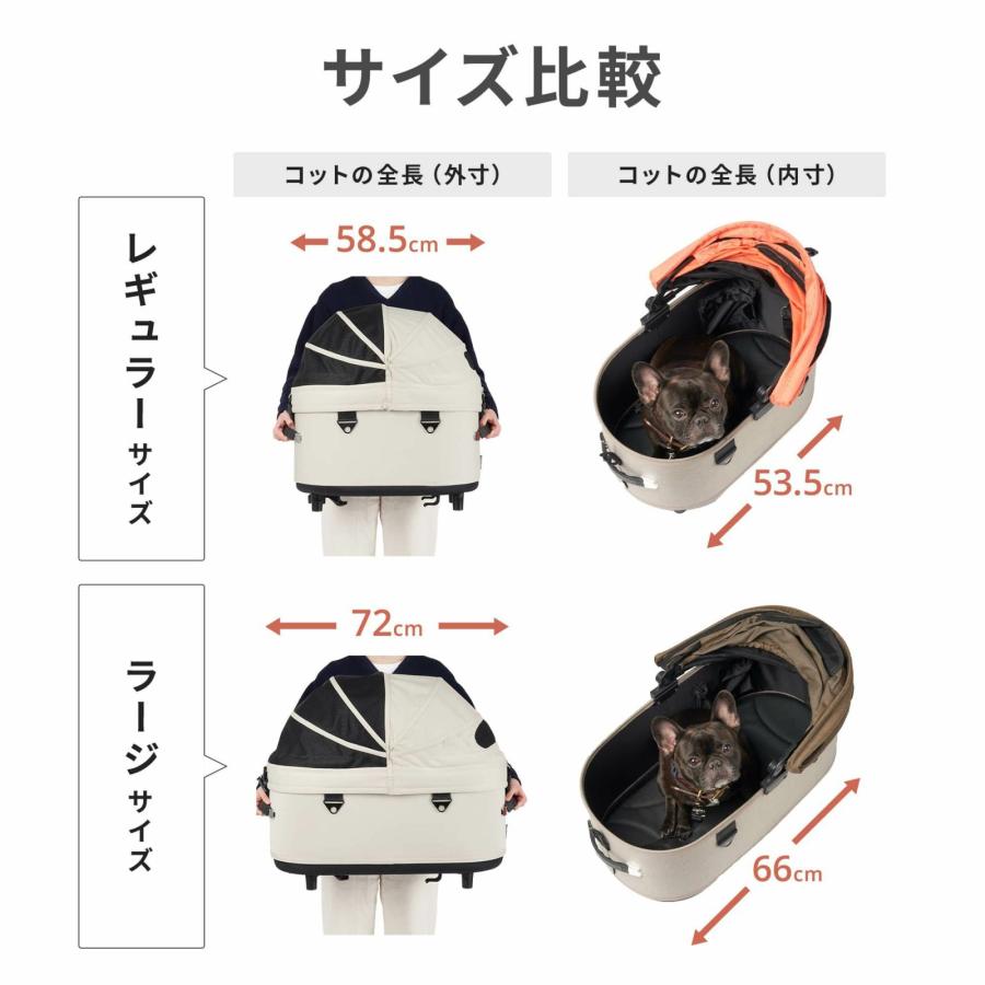【yoko】エアバギー [ペットカートラージ] & [レギュラー コット] DOME3 COT LARGE - AIRBUGGY FOR PET | ペットカートのエアバギー