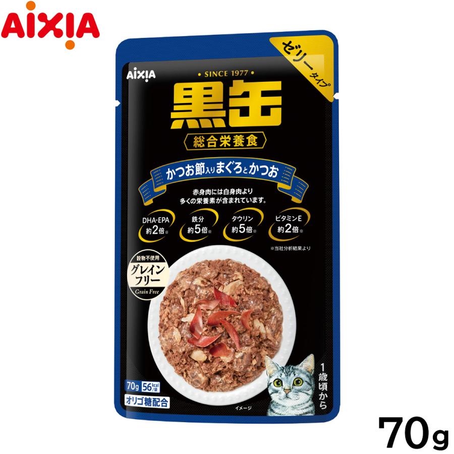 AIXIA 黒缶 70g×12袋【15箱】鰹節入りまぐろかつお アイシア（AIXIA） キャットフード 黒缶パウチ かつお節入りまぐろと