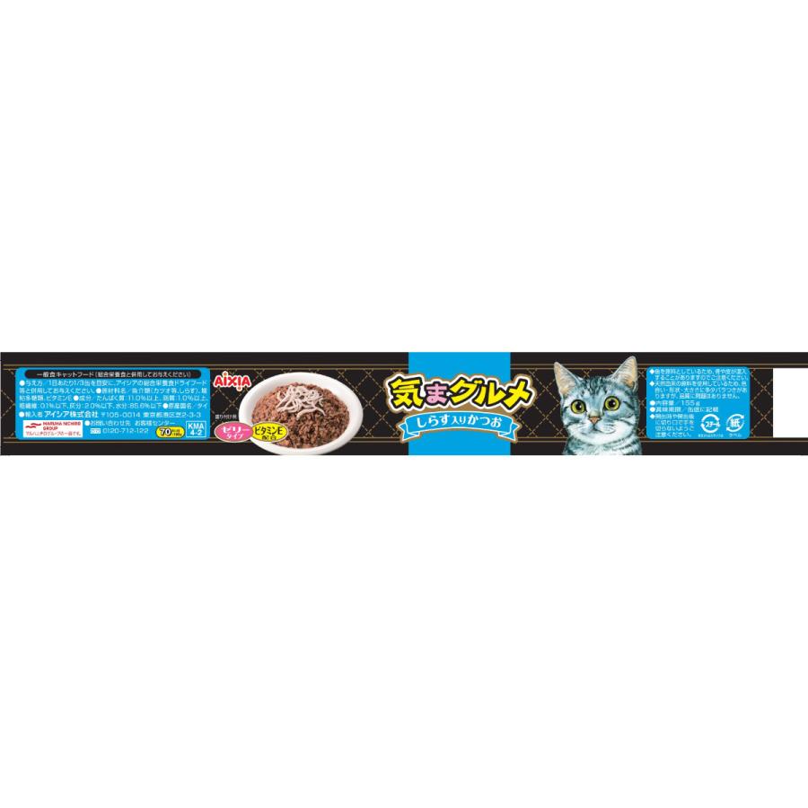 アイシア MiawMiaw しらす入りまぐろ 160g×3缶パック の