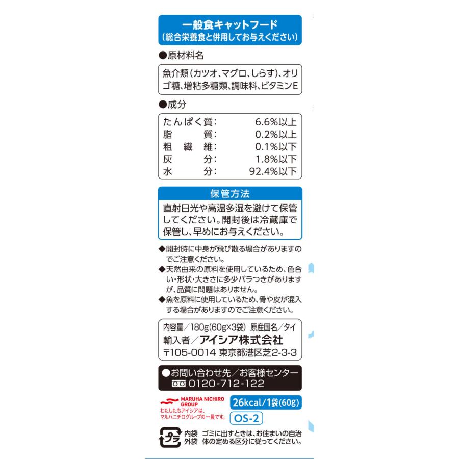 アイシア キャットフード おさかな生活 しらす入りまぐろ 180g（60g×3袋）×24個セット 猫缶_1