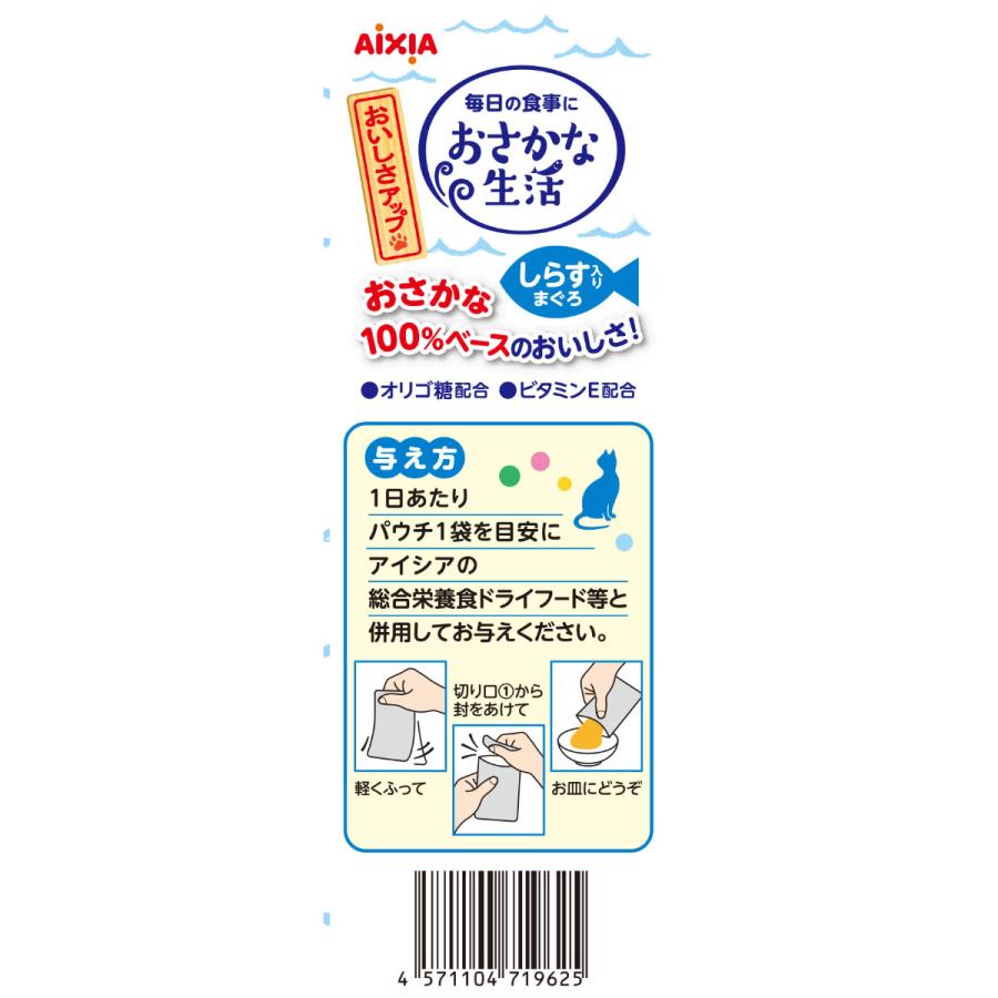 アイシア キャットフード おさかな生活 しらす入りまぐろ 180g（60g×3袋）×24個セット 猫缶_2