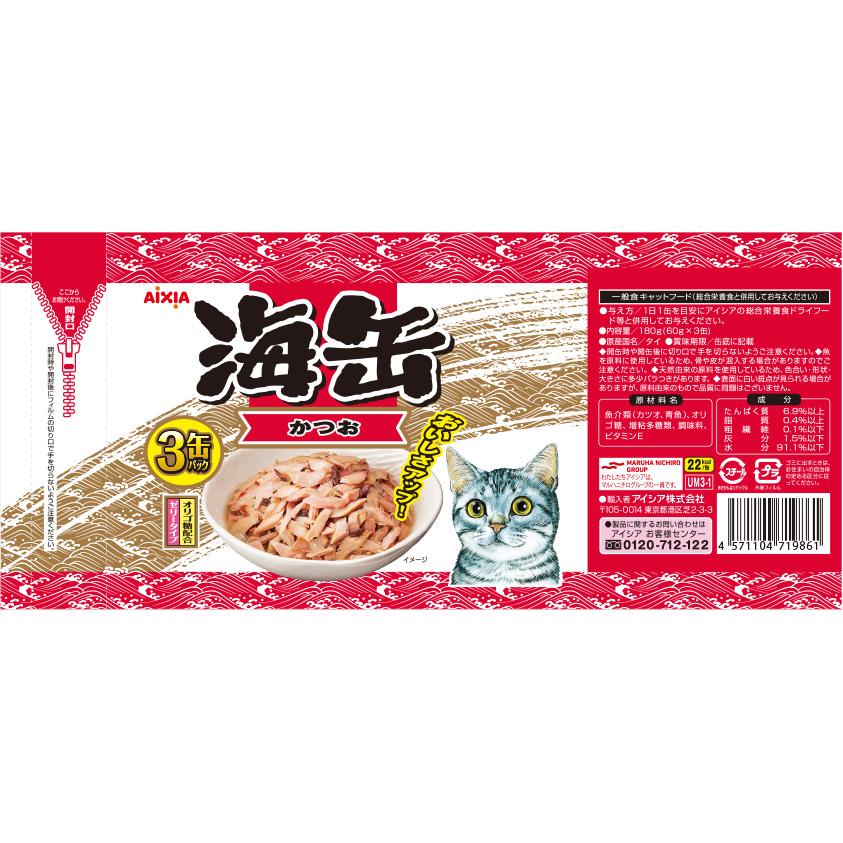 AIXIA 海缶 かつお 猫用ウェットフード アイシア（AIXIA） キャットフード 海缶ミニ3P かつお 180g（60g×3缶