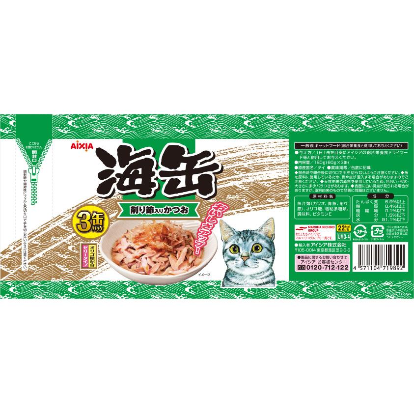 海缶 削り節入りかつお 60g x 3缶✖️40個 アイシア（AIXIA） キャットフード 海缶ミニ3P 削り節入りかつお 180g