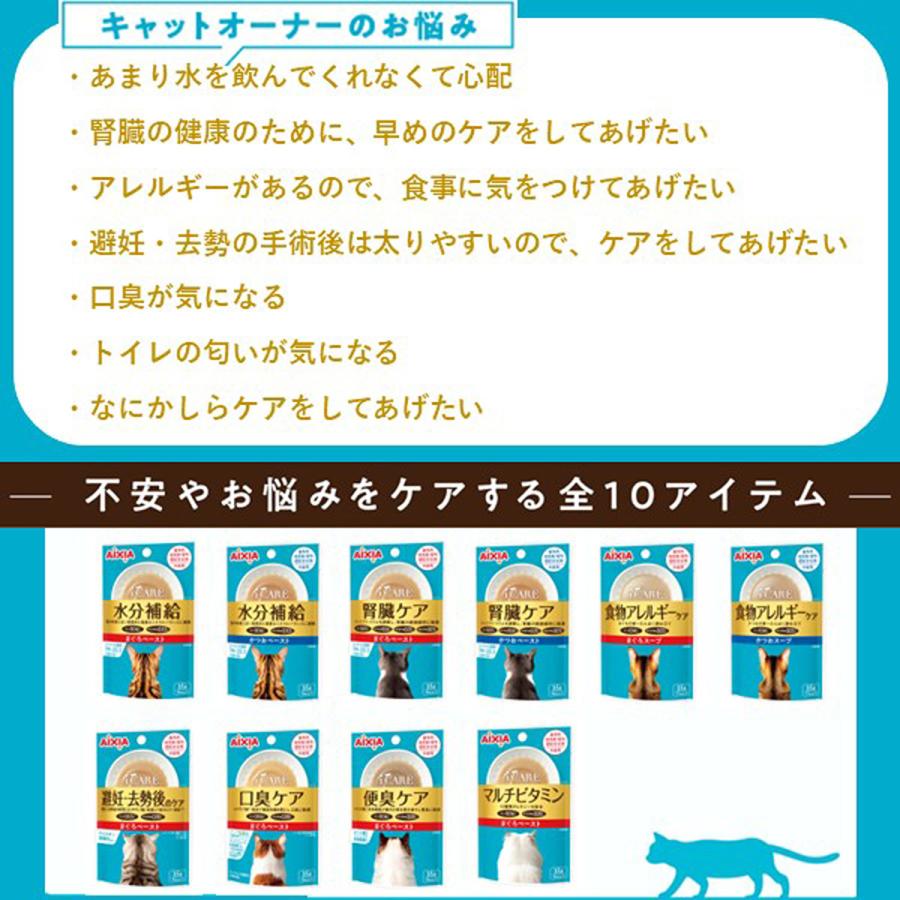 アイシア i CARE 腎臓ケア まぐろペースト キャットフード 35g×96個セット 国産_3