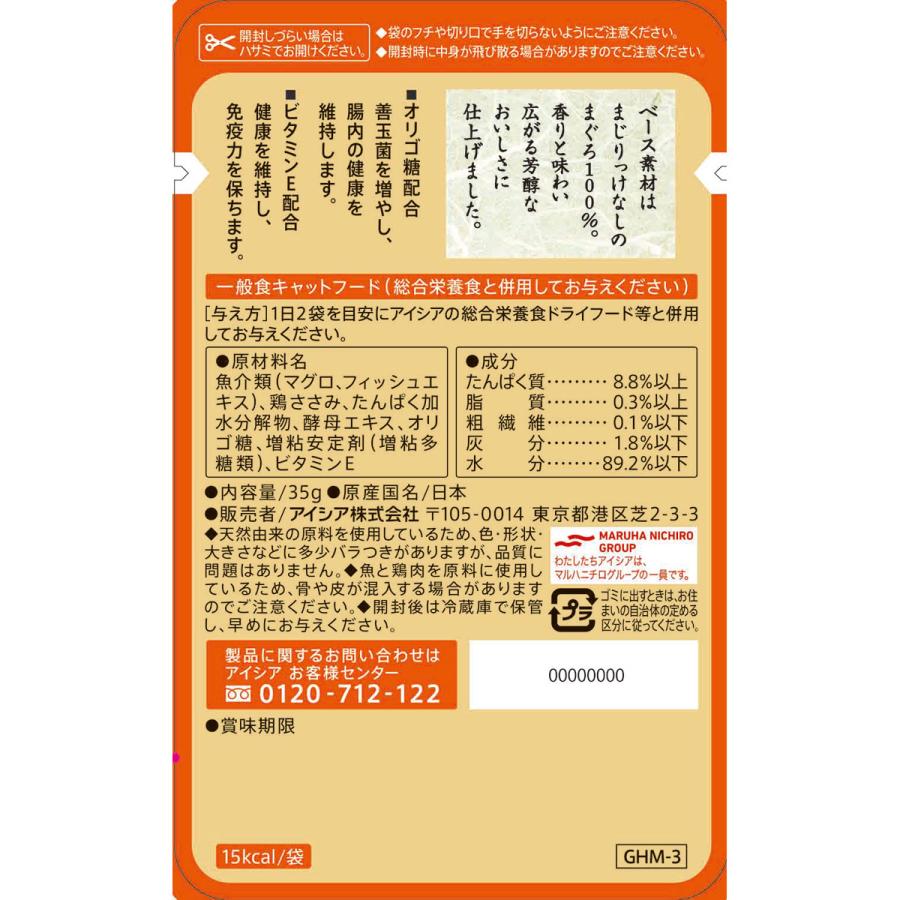アイシア キャットフード 金缶 芳醇 ささみ入りまぐろ 35g×96個セット 国産 猫_2