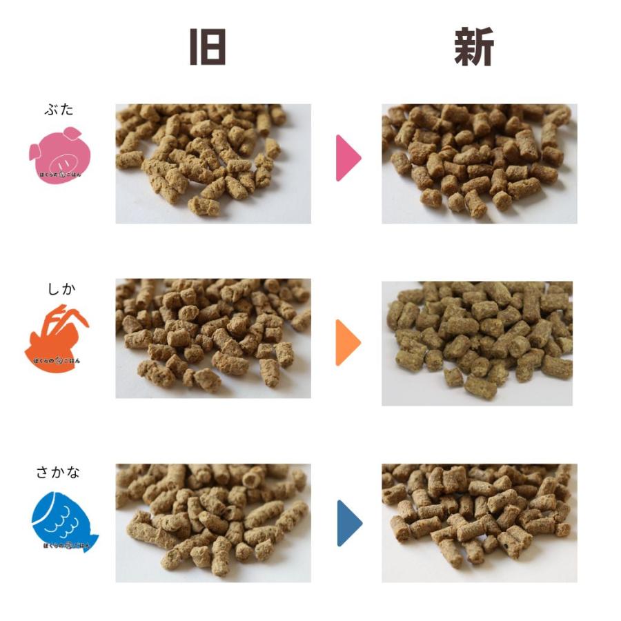 PURSUIT OF LOVE ぼくらのぶたごはん 1.2kg×3個セット : コジコジ