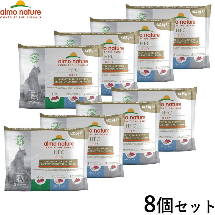 アルモネイチャー キャットフード マルチパック（5960） 8パックセット
