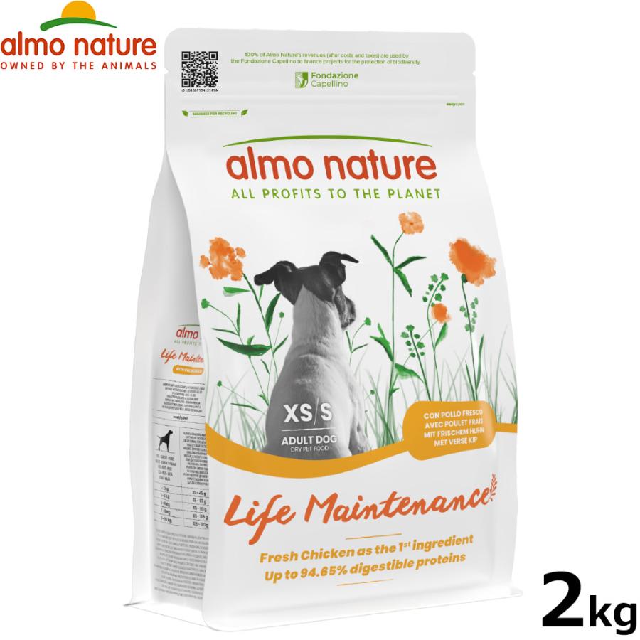 アルモネイチャー almo nature ドッグフード 小型犬用 チキン 成犬用 2kg 無添加 ナチュラル | アルモネイチャー