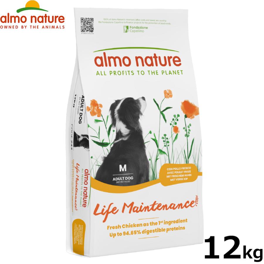 アルモネイチャー almo nature ドッグフード 中型犬用 チキン 成犬用 12kg 無添加 ナチュラル | アルモネイチャー