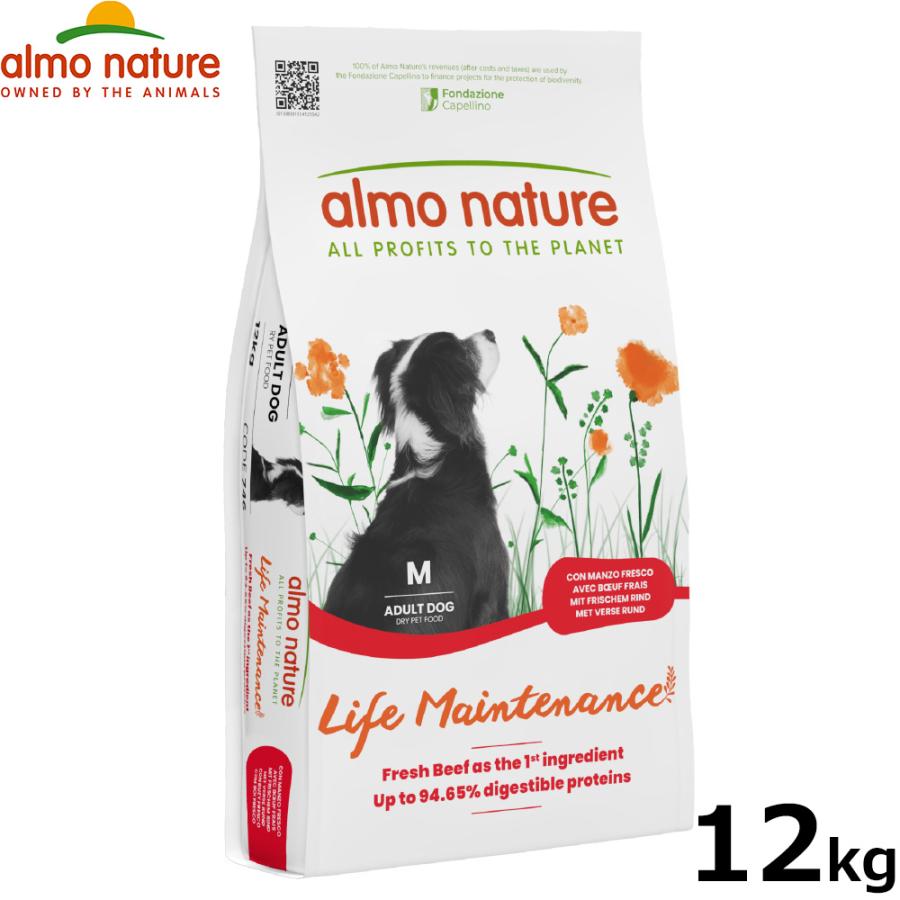 アルモネイチャー almo nature ドッグフード 中型犬用 ビーフ 成犬用 12kg 無添加 ナチュラル | アルモネイチャー