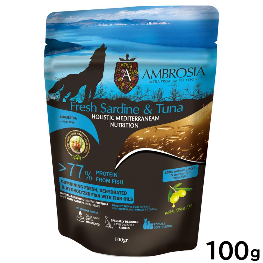 AMBROSIA ドッグフード サーディン＆ツナ 小粒 アンブロシア AMBROSIA ドッグフード HMN サーディンツナ 100g 無添加