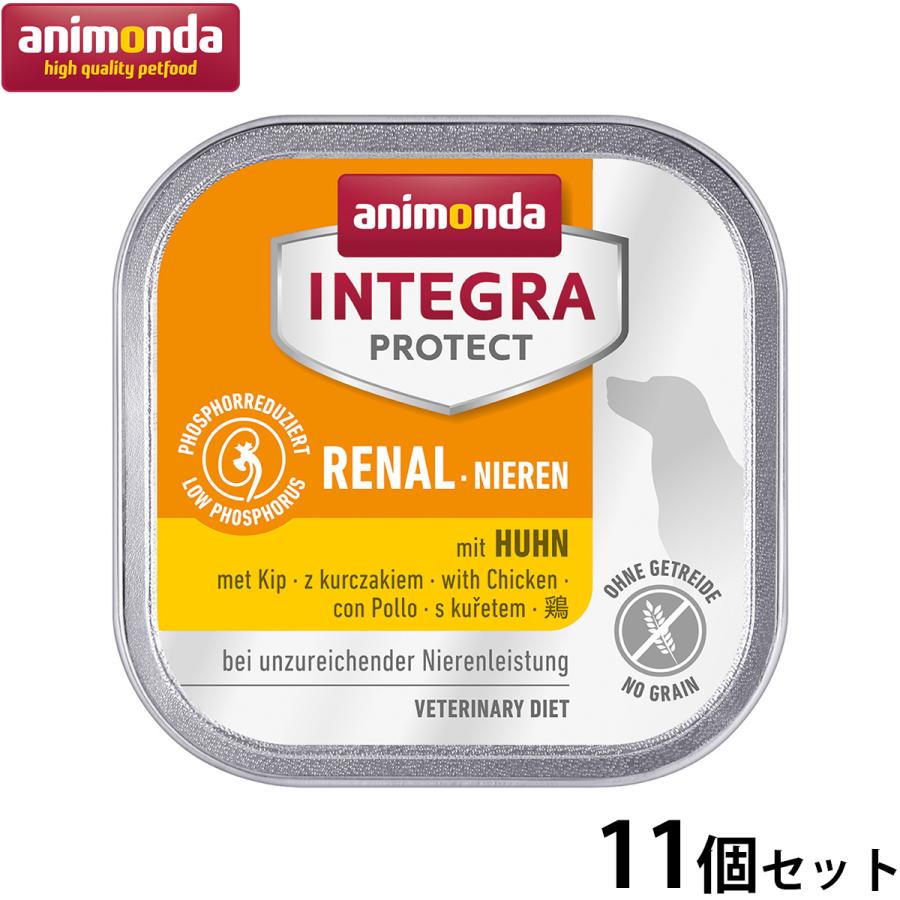 アニモンダ ドッグフード インテグラプロテクト 腎臓ケア ウエット