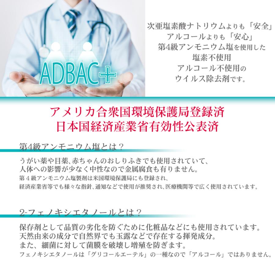除菌消臭液 アドバック+ オールマイティ 50ml 第４級アンモニウム塩 塩化ベンザルコニウム アルコール不使用 | オールマイティ | 02