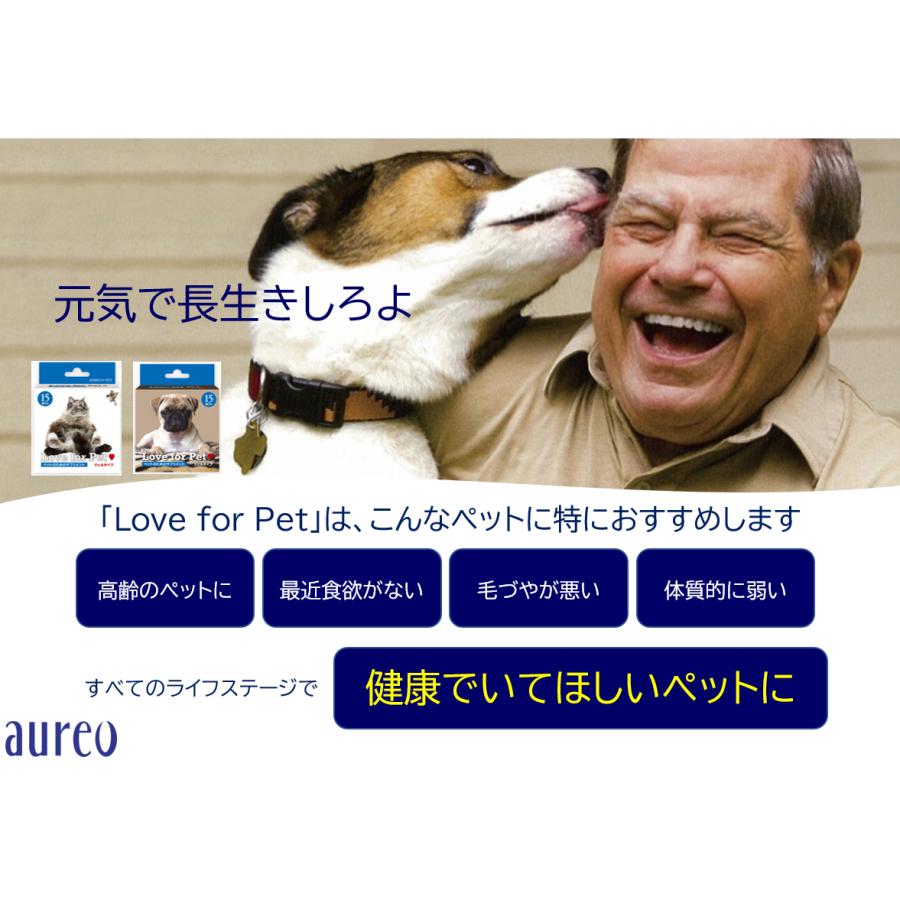 アウレオ Love for Pet （ラブフォーペット） 犬用 βグルカン 